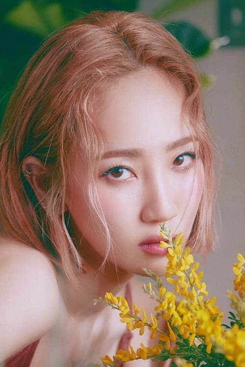 예은