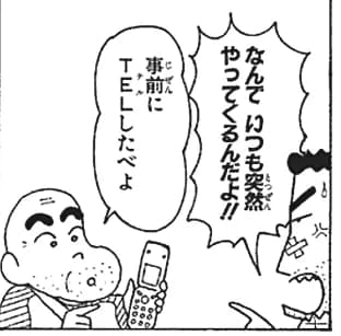 노하라 긴노스케