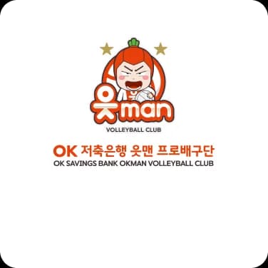 부산 OK저축은행 읏맨