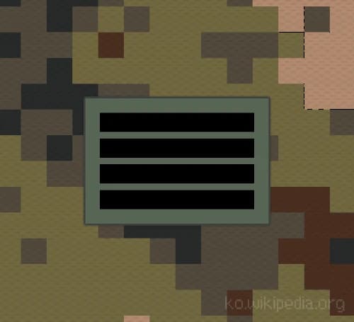 병장